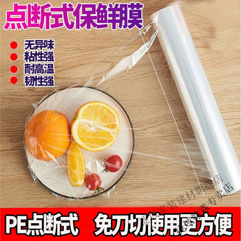 Vinoa plastic wrap household pe point-break type high temperature resistant beauty salon special body roll commercial wholesale 8 sheets point-break type 19cmx19cm about 8 sheets to 23 45 26