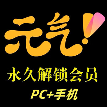 Yuanqi desktop wallpaper member vip computer dynamic wallpaper unlock theme android wallpaper software entertainment wallpaper computer android mobile version