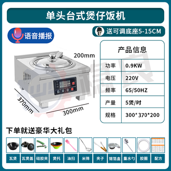 Wenliang claypot rice machine commercial claypot rice all-in-one machine fully automatic intelligent special electric claypot oven casserole digital takeaway rice cake electric intelligent voice reminder single-head claypot oven 5 cooks per hour