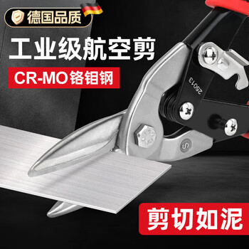 German quality metal scissors, industrial-grade 2.0 thick special keel scissors, multi-functional stainless steel cutting 10-inch straight-head aviation scissors for sharp and smooth cutting