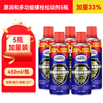 Rust remover, metal cleaning, strong anti-rust door shaft, hinge, door lock, abnormal noise, lubricating screw, rusty butter, doors and windows, huirunhe rust remover (33) 450ml*5 bottle price