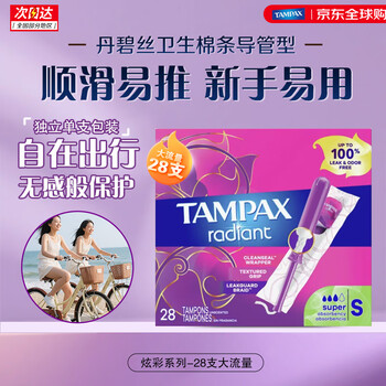 Danbis canada imported built-in tampon radiant catheter-type menstrual cotton swab ordinary flow large flow symphony 28 large flow