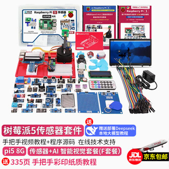 Chuanglebo raspberry pi 5 5b 5th generation development board sensor kit ai vision raspberry pi 5 4g 8g