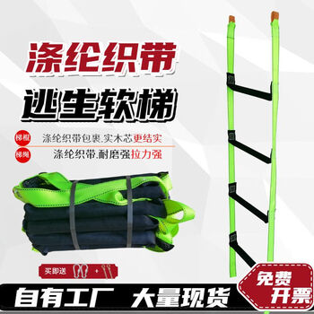 Soft ladder rope ladder durable and wear-resistant resin climbing household aerial work outdoor construction site engineering underground mine climbing ladder polyester webbing escape ladder with hook 3 meters
