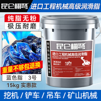 Kunlun xunu butter grease high temperature resistant wear-resistant lubricating oil no. 3 2 lithium grease 1 # excavating bearing machinery barrel import project (no. 3 blue) 15 kg