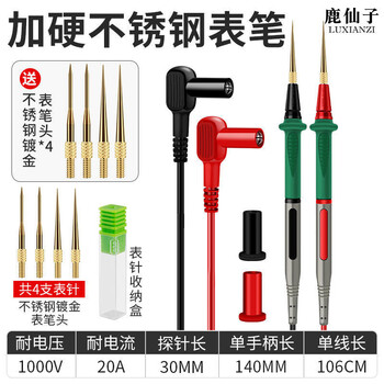 Luxianzi stainless steel multimeter extended test pen special tip anti-freeze universal digital silicone multimeter accessory probe upgraded head replacement test pen standard + test pen needle