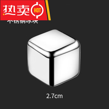 Hjtug german imported quality 304 stainless steel quick-frozen ice household ice tartar beer beverage cooling artifact 304 stainless steel ice cubes four