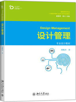 Design management