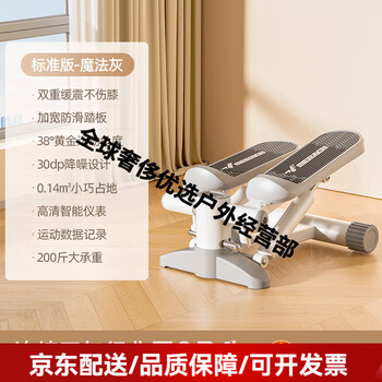 Merrick (merach) stepper artifact sports equipment home fitness equipment small in-situ stepper silent basic model silent and compact - load capacity 200 pounds - 1