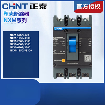 Chint kunlun molded case circuit breaker nxm-63s/3300 125 160 250 400 630 800a 3p nxm-1250s/3300t1250a
