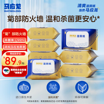 Ma yinglong wet toilet paper family pack 84 pumps