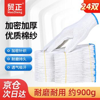 Maozheng cotton thread labor protection gloves 24 pairs thickened wear-resistant anti-slip white cotton yarn sufficient weight