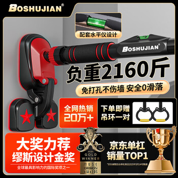 Boshujian horizontal bar indoor pull-up device home adult punch-free door fitness equipment sports boom