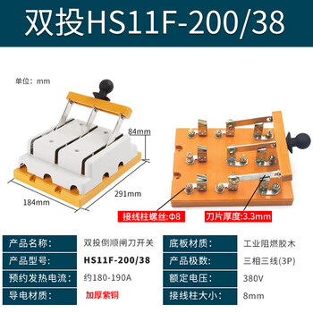 A dual power manual switching v three-phase four-wire a heel gate double-throw blade switch double-throw 200a-3p three-wire copper material five-year warranty