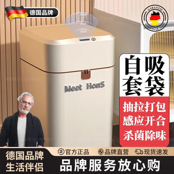 Wcz german smart trash can home living room induction toilet automatic packing bag adsorption changing packing suction bag lithium battery charging blue light +4 mode +2 roll bags 20l