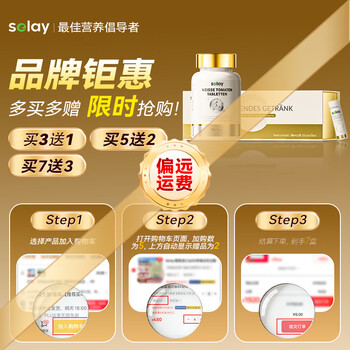 Selay collagen tablets 2 capsules/bag