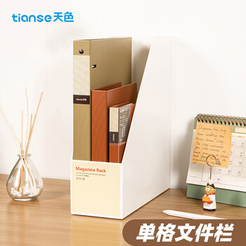 Tianse single file frame minimalist style file rack bookend storage box a4 file column file storage rack desktop storage and organizing ts-1334 beige