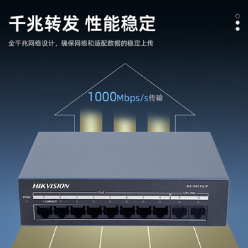Hikvision 10-port gigabit poe switch network cable power supply security monitoring national standard network cable splitter ds-xs10g-p