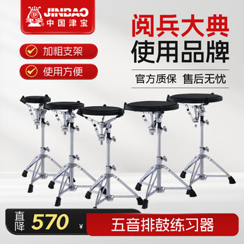 Jinbao five-note platoon drum jbpg015b chinese orchestra five-note continuous drum folk music percussion instrument timpani national musical instrument jbpgp-05b