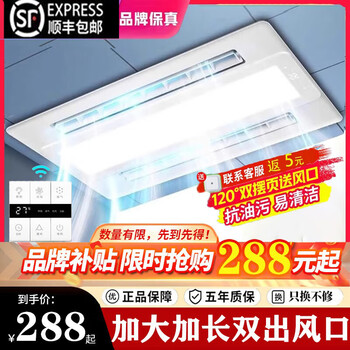 Exquisite good wife liangba kitchen recessed lighting two-in-one air conditioner integrated ceiling ventilation cooler fan cooler three motors double swing leaves*handheld remote control*seven functions