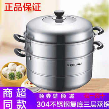 Supor steamer 304 stainless steel large size high arch cover visible three-layer multi-bottom induction cooker universal fish steamer steamer steamer sz32b17 three-layer multi-bottom 32cm large steamer