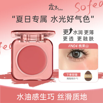 Sofea hydrating blush cream watery and oily creamy texture smooth n04 warm grapefruit peach color new year gift