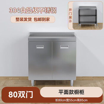 Wen yijia 304 stainless steel cabinet kitchen stove integrated thickened sink combination cabinet storage cabinet 80cm double door flat model