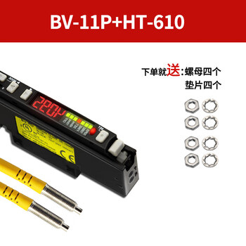 Yue changsheng digital fiber amplifier sensor fsbv-11 through-beam reflection infrared digital display sensor stable detection pnp amplifier paired with 1 meter line m6