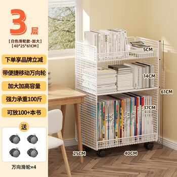 Boundary line bookshelf floor-standing small bookshelf steel storage rack under the table storage rack removable shelf free of installation multi-layer shelves