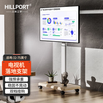 Sance movable tv stand floor-standing punch-free liftable wheeled trolley all-in-one universal vertical screen hanger white without support/32-75 inches/horizontal or vertical screen installation