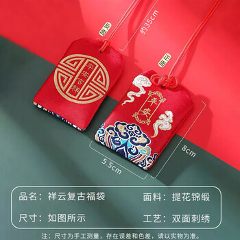 Peace and auspicious sachet, peace amulet bag, lucky bag, empty bag, amulet bag, cinnabar bag, empty sachet, sachet empty bag, 1 pack, peace and auspiciousness