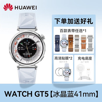 Huawei women's new products huawei watch watch gt5 women's sports smart watch blood oxygen sleep detection women's valentine's day birthday gift for wife and girlfriend fashion watch gt5 women's 41mm ice crystal blue - fluorine rubber strap