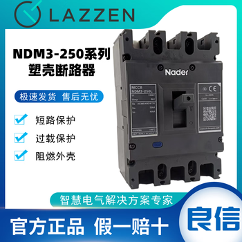 Liangxin nader shanghai ndm3-250m 400 630 800 air switch molded case circuit breaker 3p s 200a ndm3-250l/3300