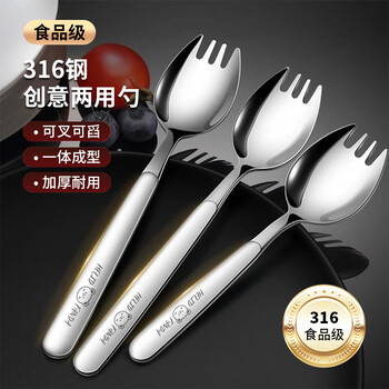 Worthbuy 316 stainless steel fork and spoon one-piece two-in-one dual-purpose thickened salad fork children's pasta fruit fork dessert spoon 316 steel one-piece fork and spoon large one pack