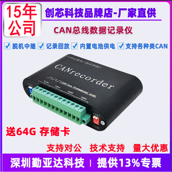Chuangxin technology canrecorder memory can recorder can bus data offline playback tf card storage relay function offline save canrecorder recorder