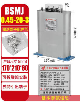 Specify the original bsmj0.45-40-3 self-healing low-voltage power capacitor reactive power compensation parallel capacitor 20kvar 0.45 commonly used single three-phase