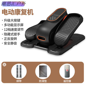 Chaosihui household electric elliptical machine multifunctional elderly rehabilitation training instrument electric stepper black