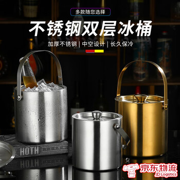 Shijin german quality ice bucket for ice bar stainless steel double-layer insulated ice bucket with lid red wine ice bucket 2l portable ice bucket + ice clip