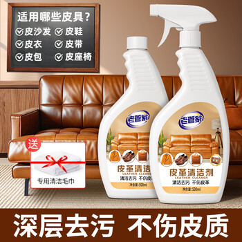 Leather sofa cleaner, decontamination, care and maintenance oil, leather goods, leather bags, no-clean artifact 1000ml