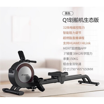 Merach rowing machine household magnetic resistance silent super fat-burning fitness equipment comprehensive training device small rowing machine q3 q1 plug-in model ink black - 38kg magnetic resistance - aluminum alloy double slide