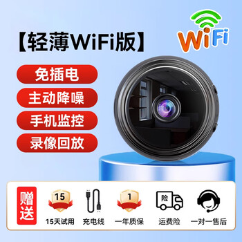 Xvvmi xiaomi machine adapter camera wireless high-definition monitor home remote connection to mobile phone wifi home camera cat eye plug-in free video recording 360 degrees no blind spots with night vision thin and light wifi version remote monitoring + real-time push