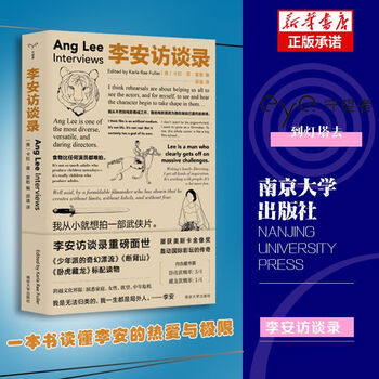 Interview with ang lee