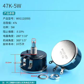 Wx112 wx050 5w single turn wirewound potentiometer 1k 2k2 4k7 10k 22k 33k 47k 47k-5w no specifications
