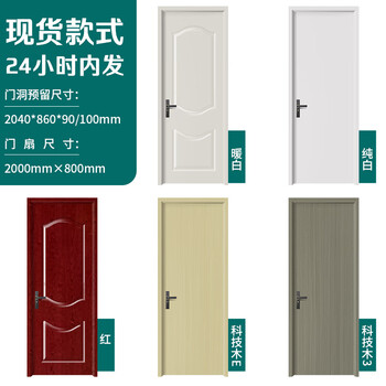 Sailotou wooden door, bedroom door, interior door, solid wood door, home ecological door set door, painted carbon crystal room door, paint-free door in stock, including door cover, hardware not included