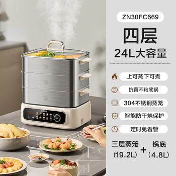 Supor all-steel electric steamer multi-functional household steaming, cooking and stewing all-in-one pot multi-layer large capacity three-layer flagship new 24l stainless steel 4-layer 3-layer stainless steel steamer + 30cm 3-layer
