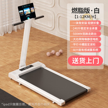 Mi xiaomijiao treadmill hill climbing home model small unpowered walking machine indoor silent folding home fitness equipment fat burning model. white ai six-wheel drive shock absorption-lightweight folding