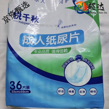 Yue qianqiu straight strip diapers for adults, thickened diapers for the elderly, special adhesive gourd pieces for men and women, 22 x 50 straight strips, 36 pieces