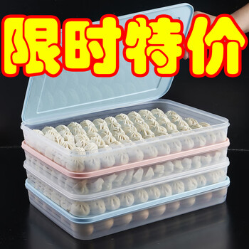 An junsheng frozen dumpling box multi-layer family refrigerator quick-frozen dumpling box shaomai bun wonton material transparent damage covered/freezable large size 1 box 1 lid holds about 48 dumplings