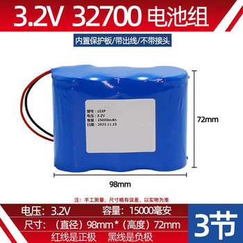 Kaiyuanda solar light battery 32650 lithium iron phosphate battery street light battery 3.2v-15000 mah 3 cells side by side with board outlet