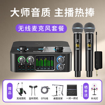 Aiken 4nanos external sound card set live broadcast professional recording shouting microphone anchor book voice rap equipment mobile phone computer microphone microphone sound card equipment set complete set 4nanos + aiken 2.2 one-to-two wireless microphone